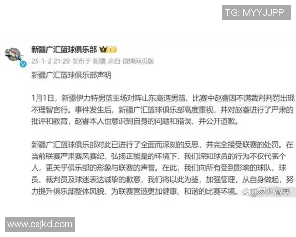 新赛季CBA因球员涉及赌博事件停赛引发广泛关注